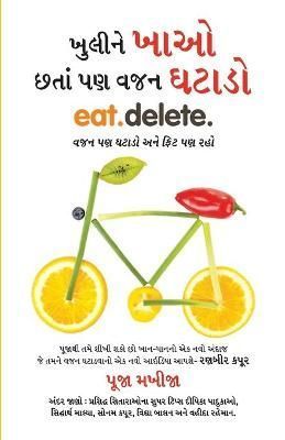 Khul Kar Khao Phir Bhi Vajan Ghatao (ખુલીને ખાઓ છતાં ...