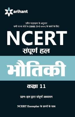 Ncert Sampurna Hal - Bhotiki for Class Xi By Bhatnagar 9789351416258