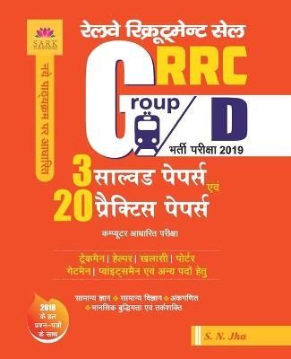 Rrc Group D 3 Solved and 20 Practice Papers 2019 By Jha 9789351728771