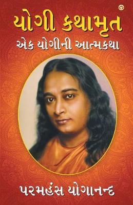Yogi Kathaamrit (???? ??????) By Yogananda, Paramahansa 9789352780938