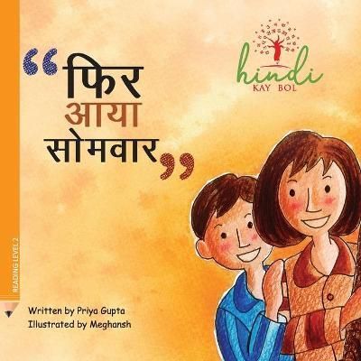 Phir Aya Somvar By Gupta 9789354264337 (Paperback)
