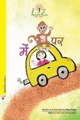 Mein Par By Gupta 9789354574092 (Paperback)