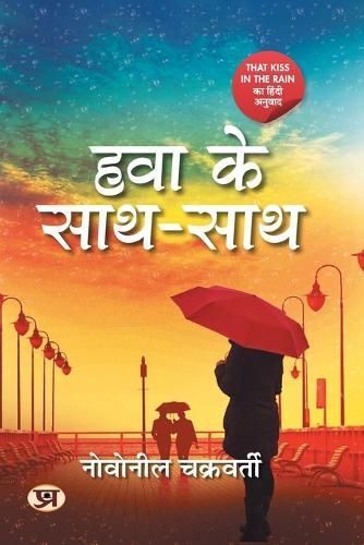 Hawa Ke Sath Sath By Chakraborty, Novoneel 9789355218162 (Paperback)