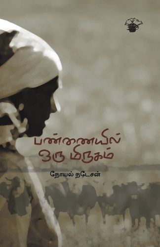Pannaiyil oru mirukam By Nadesan 9789355230911 (Paperback)