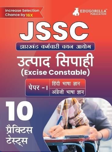 JSSC Excise Constable Paper I Book 2023 (Jharkhand Staff Selection Commission) - 10 Full Length Mock Tests With Free Access to Online Tests