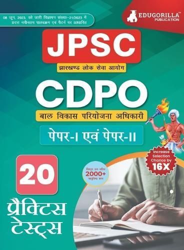 Jharkhand Child Development Project Officer (CDPO) Paper I and II Book 2023 (Hindi Edition) - 20 Full Length Mock Tests (Paper I and Paper II) ...