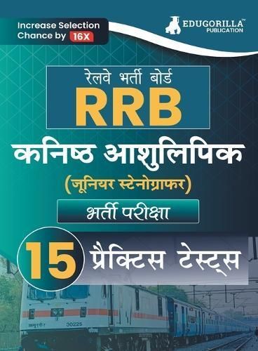 RRB Junior Stenographer Recruitment Exam Book 2023 (Hindi Edition) Railway Recruitment Board 15 Practice Tests (2200+ Solved MCQs) with Free ...