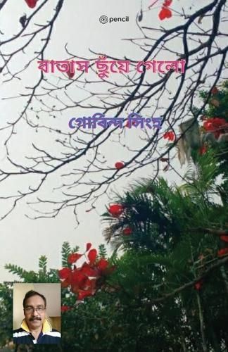 ????? ?????? ???? (The wind blew) By Singh 9789356103511 (Paperback)