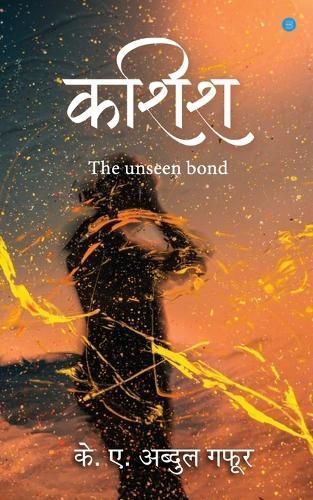 Kashish By Gafoor 9789356680920 (Paperback)