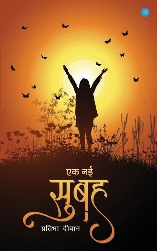 Ek Nayi Subah By Pratibha Diwan 9789357040181 (Paperback)