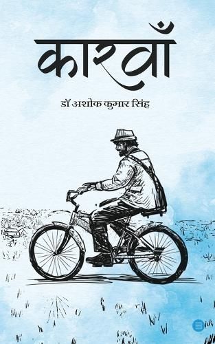 Karwaa By Dr Ashok Kumar Singh 9789357040891 (Paperback)