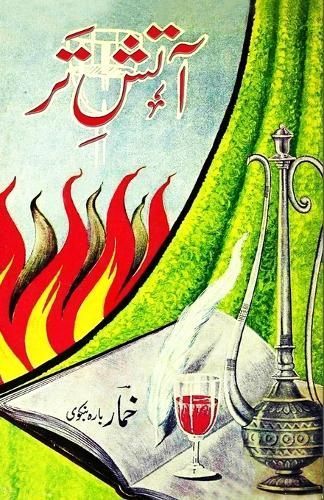 Aatish-e-Tar By Khumar Barabankvi 9789358720754 (Paperback)