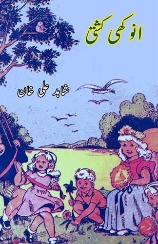 Anokhi Kashti By Shahid Ali Khan 9789358721201 (Paperback)