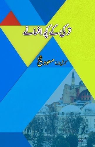 Turki Ke Kuch Afsane By Masood Sheikh 9789358723038 (Paperback)