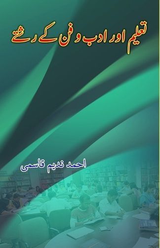 Taleem aur Adab-o-Fan ke Rishte By Ahmad Nadeem Qasmi 9789358723397