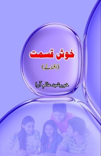 Khush Qismat By Khursheed Alam Aara 9789358725452 (Paperback)