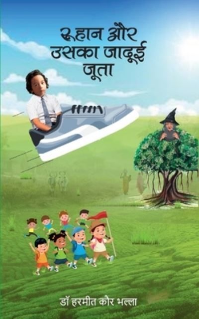 Ruhan aur Uska Jadui Joota By Bhalla 9789358839456 (Paperback)