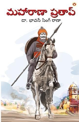 Maharana Pratap in Telugu (??????? ???????) By Rana 9789359200309