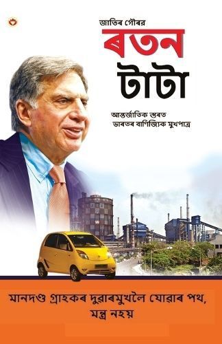 Pride of the Nation By Tiwari 9789359642451 (Paperback)