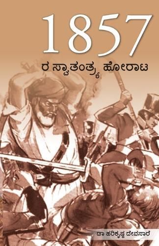 Freedom Struggle of 1857 in Kannada (1857 ? ??????????? ?????)