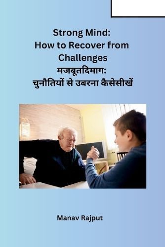 Strong Mind By Manav Rajput 9789360203177 (Paperback)