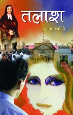 Talaash By Shakti, Trivedi, 9789380186801 (Hardback)