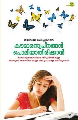 Koumaraswapnangal Poliyathirikkaan By Jaison Kochuveedan 9789380884646