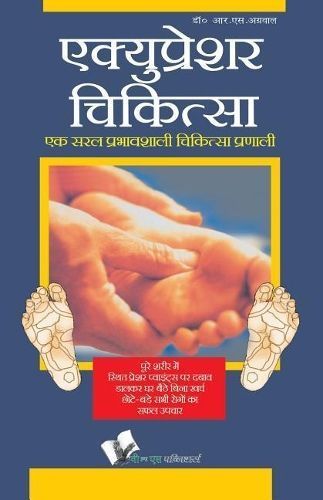 Ajibogarib Tathya By R.S. Aggarwal 9789381448694 (Paperback)