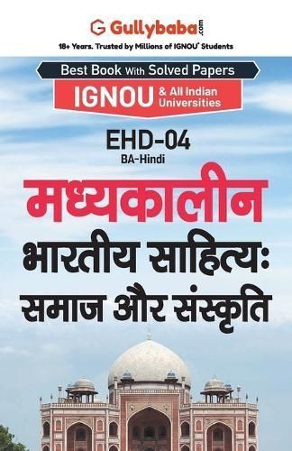 Ehd-04 मध्यकालीन भारतीय ...