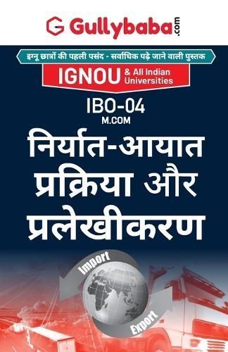 Ibo-04 निर्यात-आयात ...