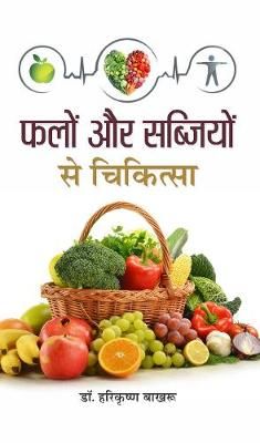 Falon Aur Sabziyon Se Chikitsa By Bakhru, Dr. H.K. 9789382898726