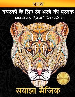 ??????? ?? ??? ??? ???? ?? ?????? 9789383911035 (Paperback)