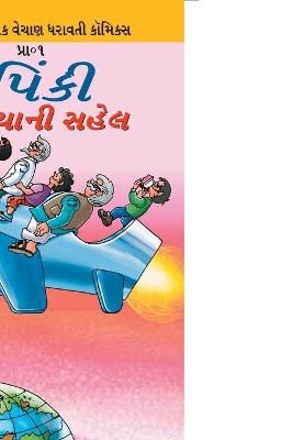 Pinki World Tour in Gujarati By Pran's 9789383990559 (Paperback)