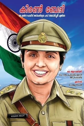 Kiran Bedi Making of the Top Cop in Malayalam (???? ???? ??? ?????? ?????? ??????&