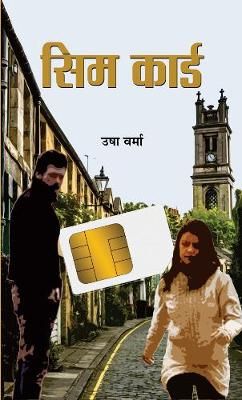 Sim Card By Verma 9789386054425 (Book)
