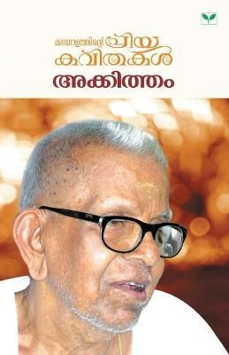 Malayalathinte Priya kavithakal - Akkitham By Akkitham 9789386120229