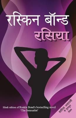 Rasiya By Bond, Ruskin 9789386534552 (Paperback)