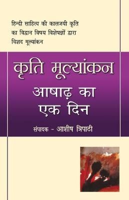 Kriti Mulyankan Ashad Ka Ek Din By Ashish Tripathi 9789386534798