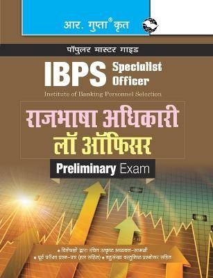 Ibps (Specialist Officer) Rajbhasha Adhikari / Law Officer (Preliminary) Exam Guide