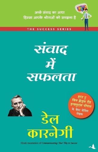 Sanvad Mein Safalta By Dale Carnegie 9789387383944 (Paperback)