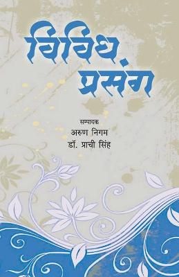 Vividh Prasang By Singh 9789387390171 (Paperback)