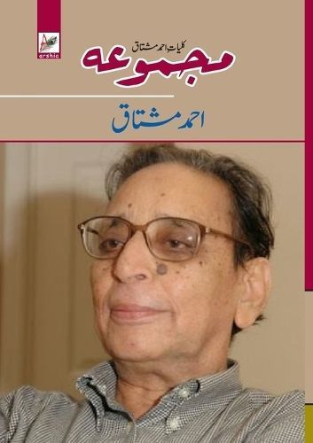 Majmua (Kulliyat-E-Ahmad Mushtaq By Ahmad Mushtaq 9789387635654