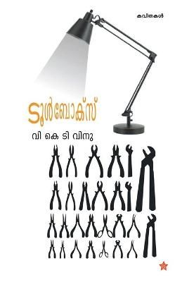 Tool box By Vinu 9789387842328 (Paperback)
