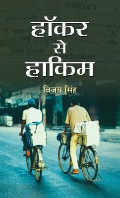 Hawker Se Hakim By Vijay Singh 9789387968073 (Hardback)
