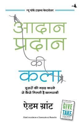 Aadan Pradan KI Kala By Grant 9789389143072 (Paperback)