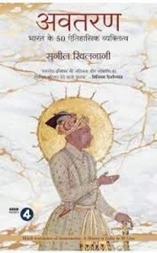 Avtaran By Khilnani 9789389143782 (Paperback)