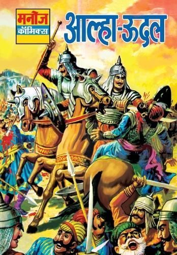 Allah - Udal By Sahil Gupta 9789390472437 (Paperback)
