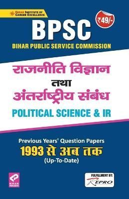 Political Science 9789390797530 (Paperback)