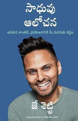 Think Like a Monk By Jay Shetty 9789390924240 (Paperback)