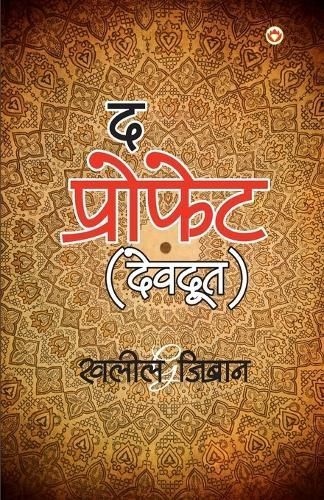 Prophet (Devdoot) By Khalil 9789390960989 (Paperback)